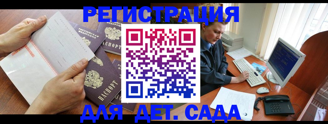 прописка от собственника в Видном