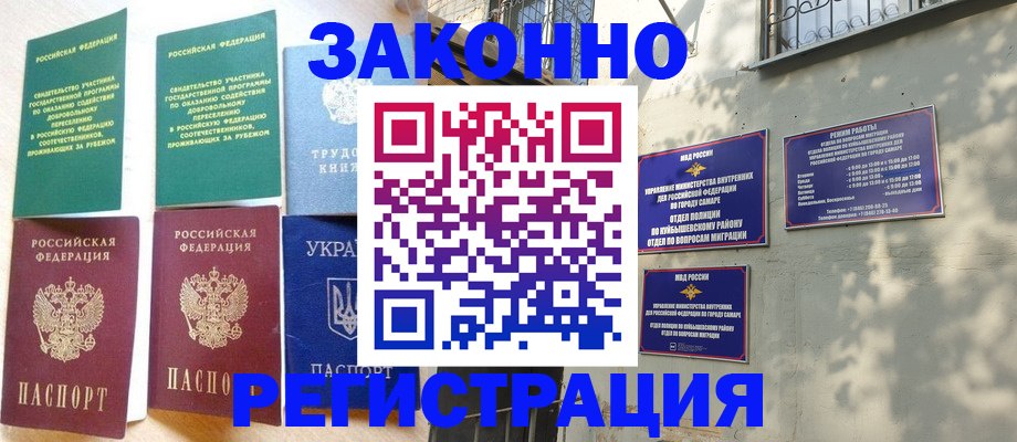 временная регистрация поиск в Видном