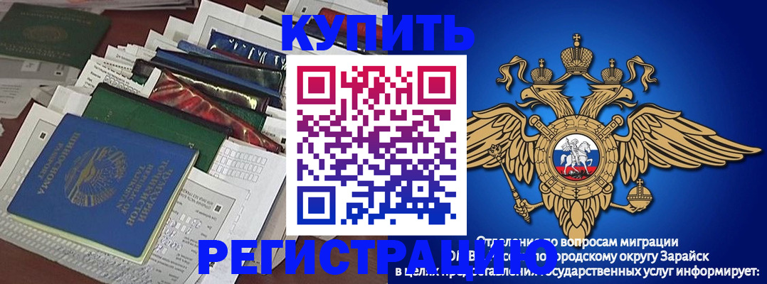 прописка в Видном
