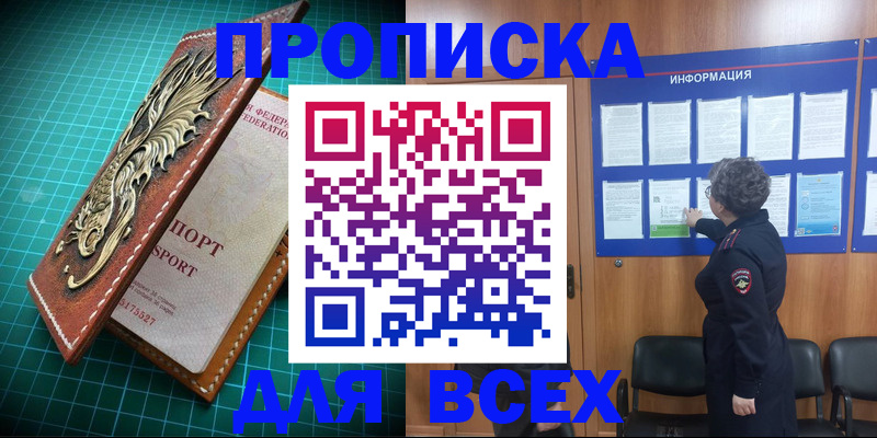 прописка иностранных граждан в Видном